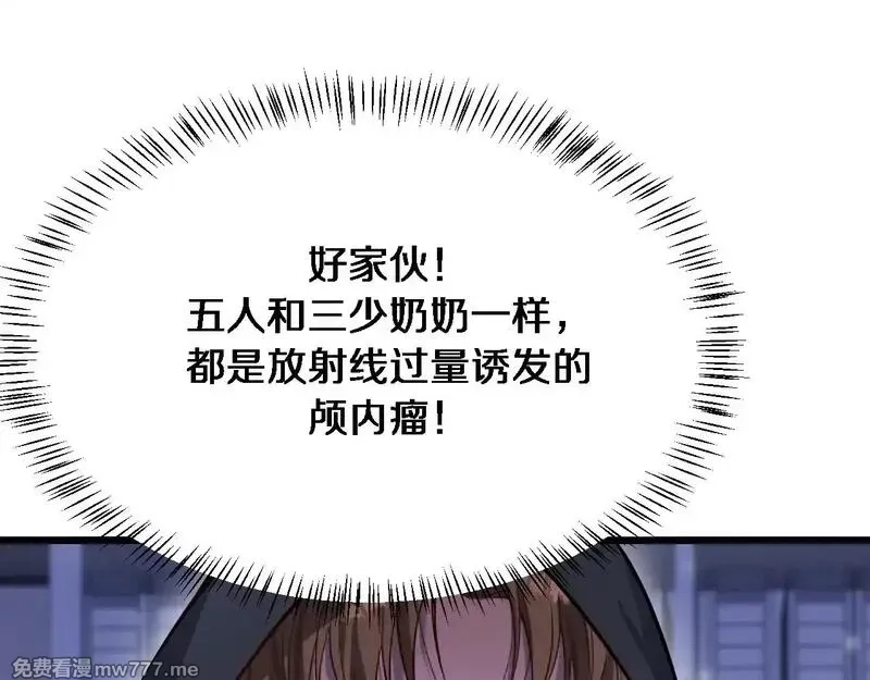 我被困在同一天一千年,第114话 阻止蓉姐杀人的办法,第18张