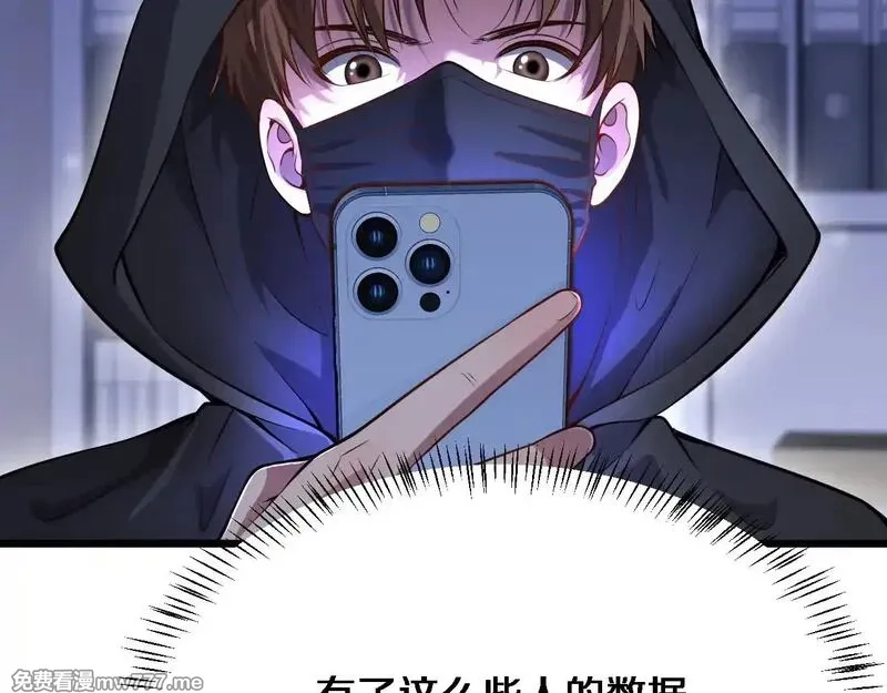 我被困在同一天一千年,第114话 阻止蓉姐杀人的办法,第19张