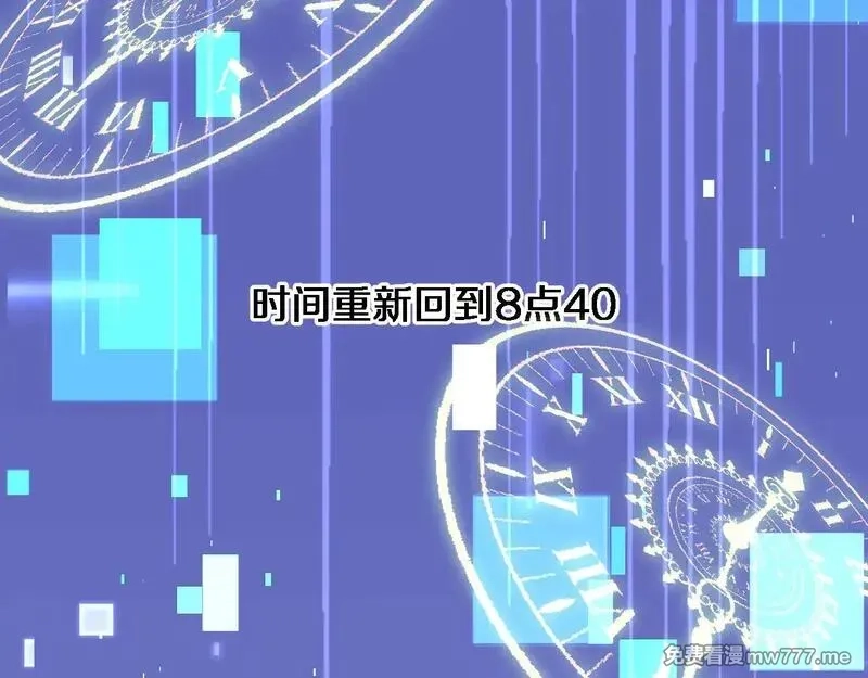 我被困在同一天一千年,第114话 阻止蓉姐杀人的办法,第2张