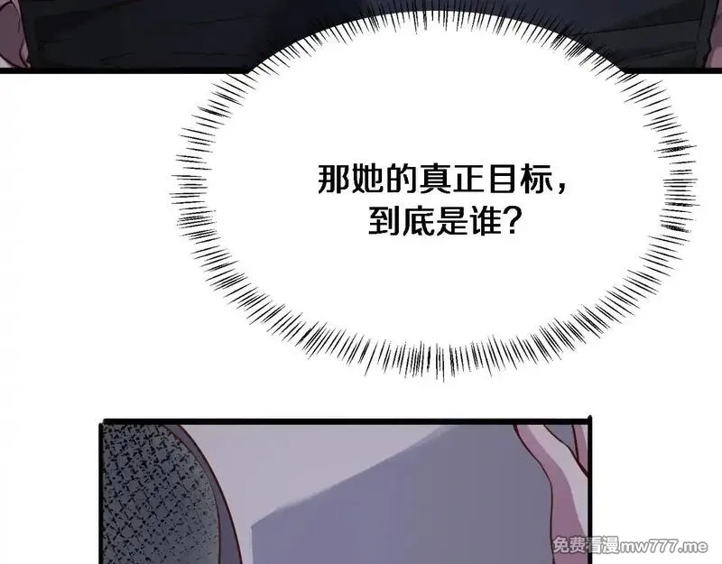 我被困在同一天一千年,第114话 阻止蓉姐杀人的办法,第21张