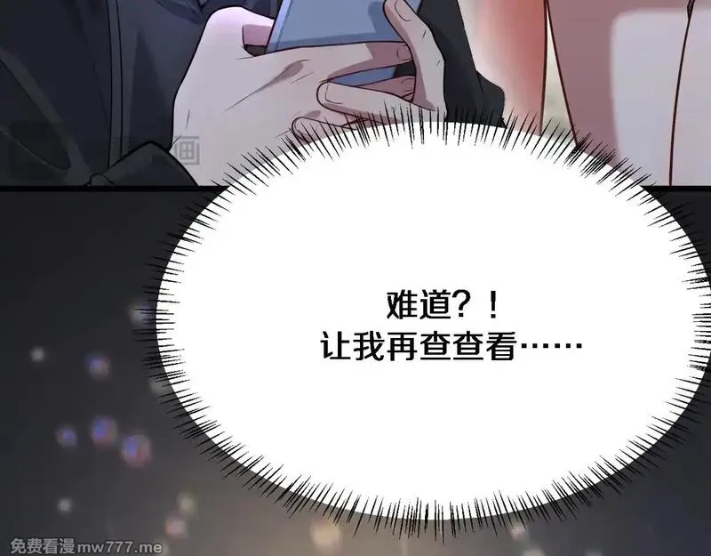 我被困在同一天一千年,第114话 阻止蓉姐杀人的办法,第26张
