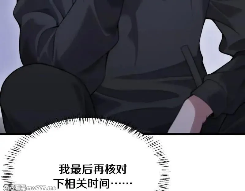 我被困在同一天一千年,第114话 阻止蓉姐杀人的办法,第36张