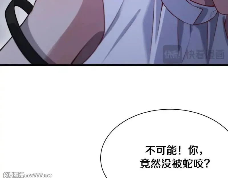 我被困在同一天一千年,第114话 阻止蓉姐杀人的办法,第46张