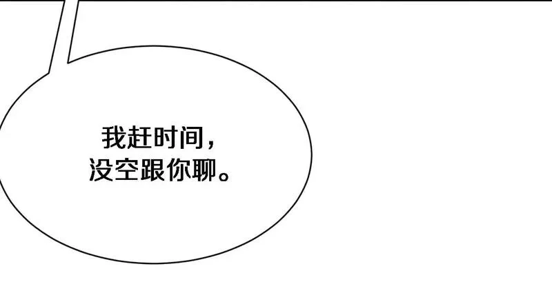 我被困在同一天一千年,第114话 阻止蓉姐杀人的办法,第49张