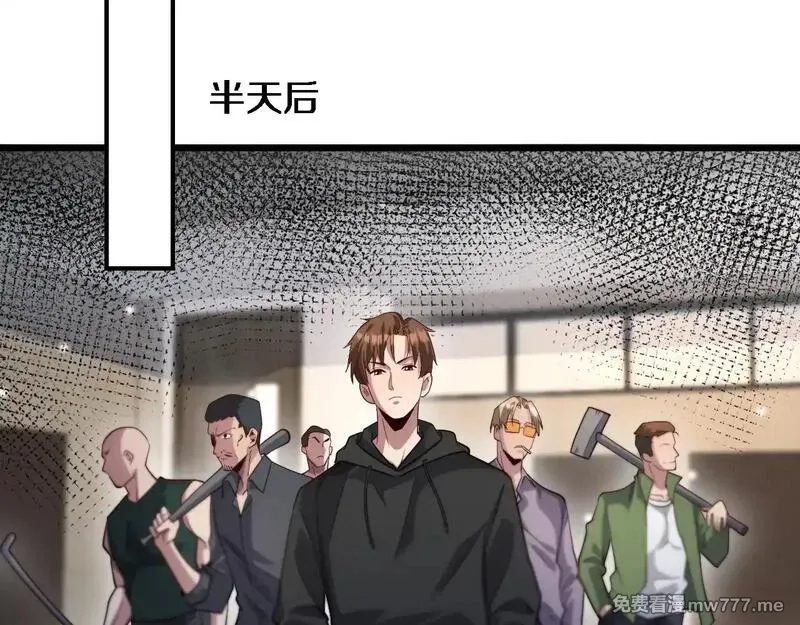 我被困在同一天一千年,第114话 阻止蓉姐杀人的办法,第51张