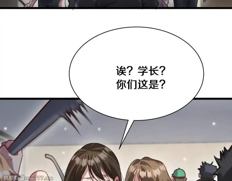 我被困在同一天一千年,第114话 阻止蓉姐杀人的办法,第52张