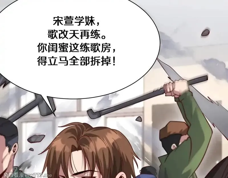 我被困在同一天一千年,第114话 阻止蓉姐杀人的办法,第54张