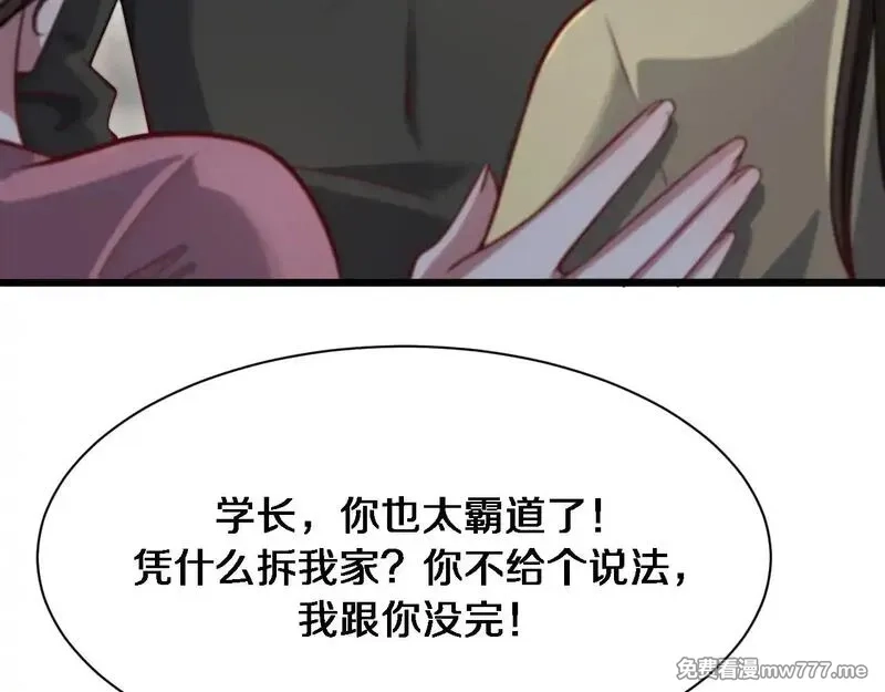 我被困在同一天一千年,第114话 阻止蓉姐杀人的办法,第56张