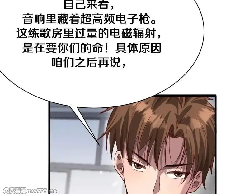 我被困在同一天一千年,第114话 阻止蓉姐杀人的办法,第59张