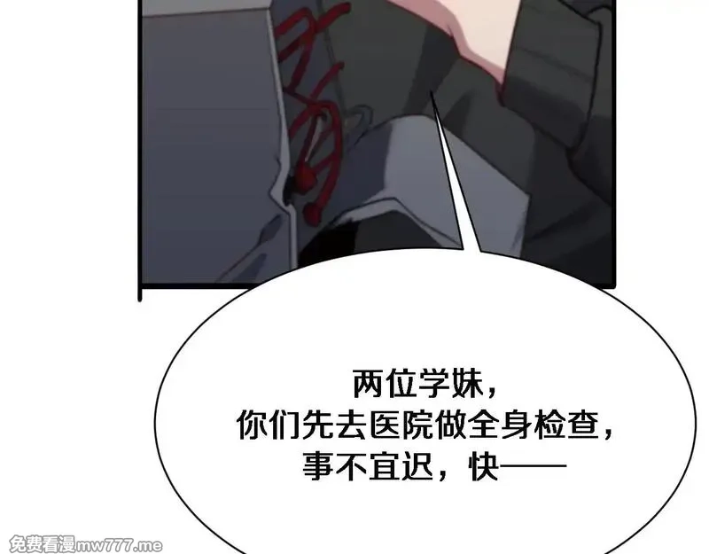 我被困在同一天一千年,第114话 阻止蓉姐杀人的办法,第61张
