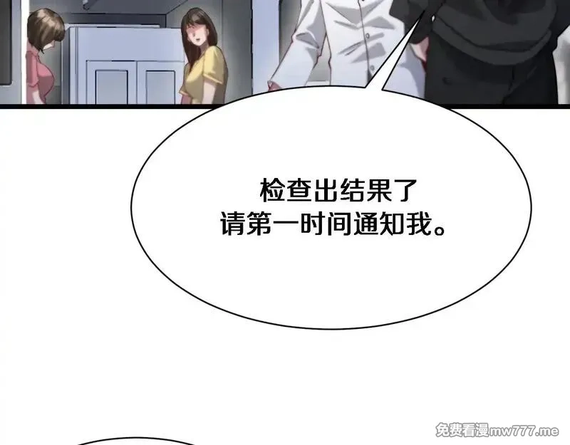 我被困在同一天一千年,第114话 阻止蓉姐杀人的办法,第63张