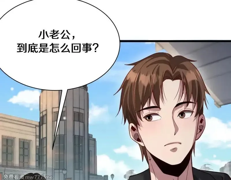 我被困在同一天一千年,第114话 阻止蓉姐杀人的办法,第64张