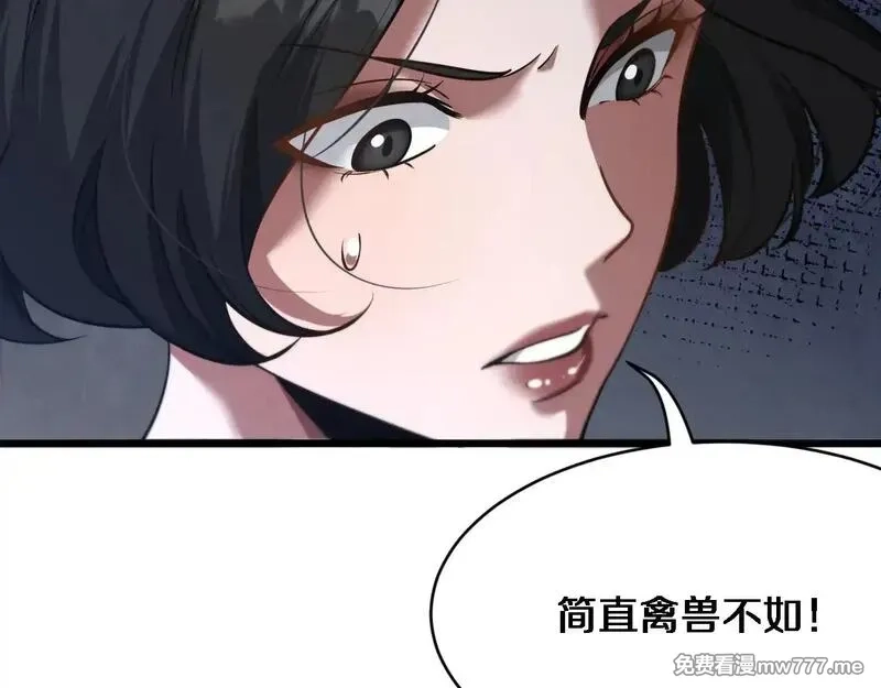 我被困在同一天一千年,第114话 阻止蓉姐杀人的办法,第69张
