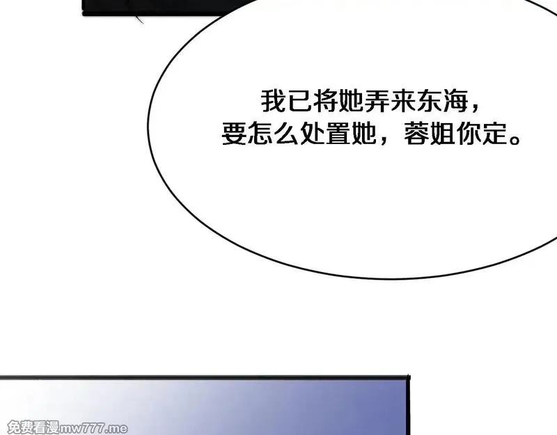 我被困在同一天一千年,第114话 阻止蓉姐杀人的办法,第72张