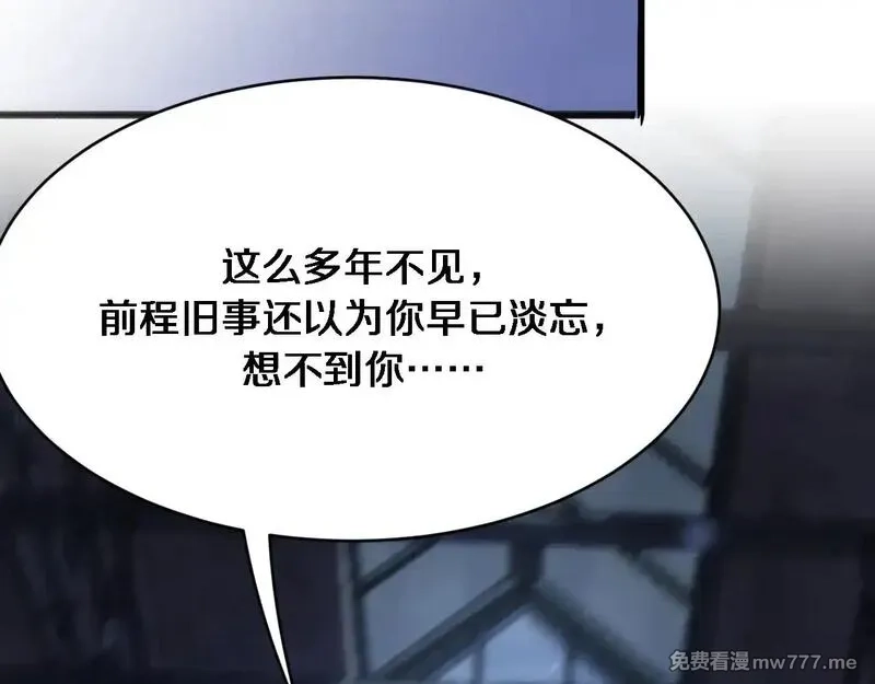我被困在同一天一千年,第114话 阻止蓉姐杀人的办法,第73张