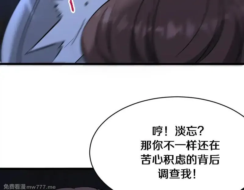 我被困在同一天一千年,第114话 阻止蓉姐杀人的办法,第76张