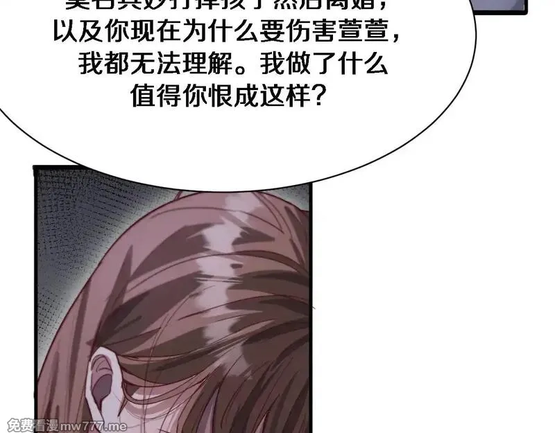 我被困在同一天一千年,第114话 阻止蓉姐杀人的办法,第85张