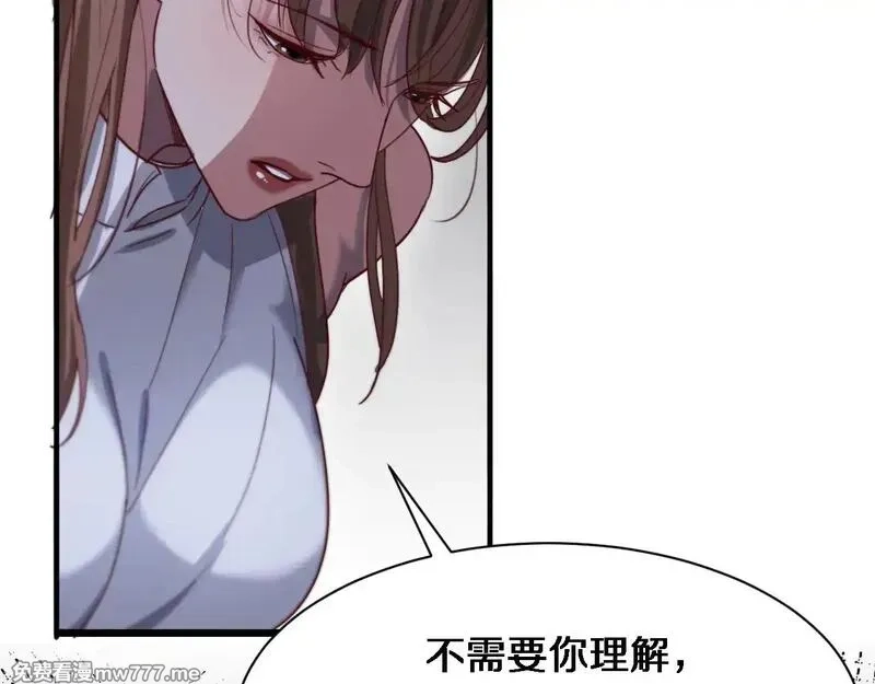 我被困在同一天一千年,第114话 阻止蓉姐杀人的办法,第86张