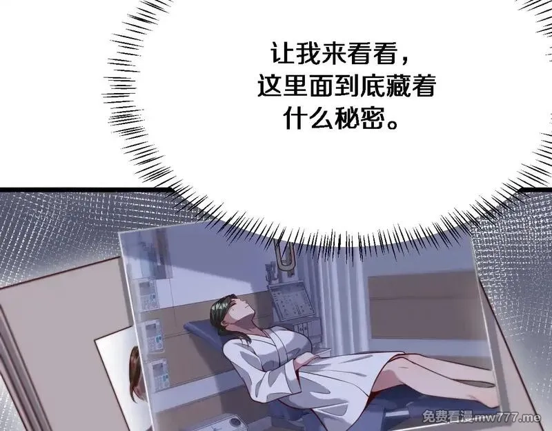 我被困在同一天一千年,第114话 阻止蓉姐杀人的办法,第9张