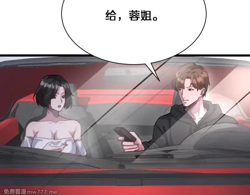 我被困在同一天一千年,第114话 阻止蓉姐杀人的办法,第90张