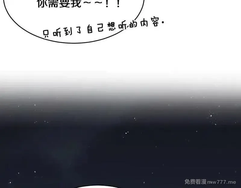 我被困在同一天一千年,第161 告别大漂亮,第103张