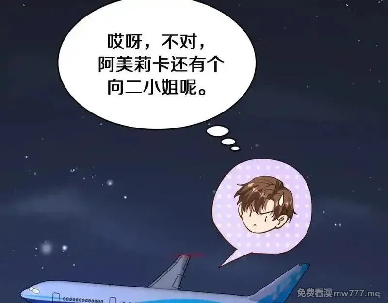 我被困在同一天一千年,第161 告别大漂亮,第104张
