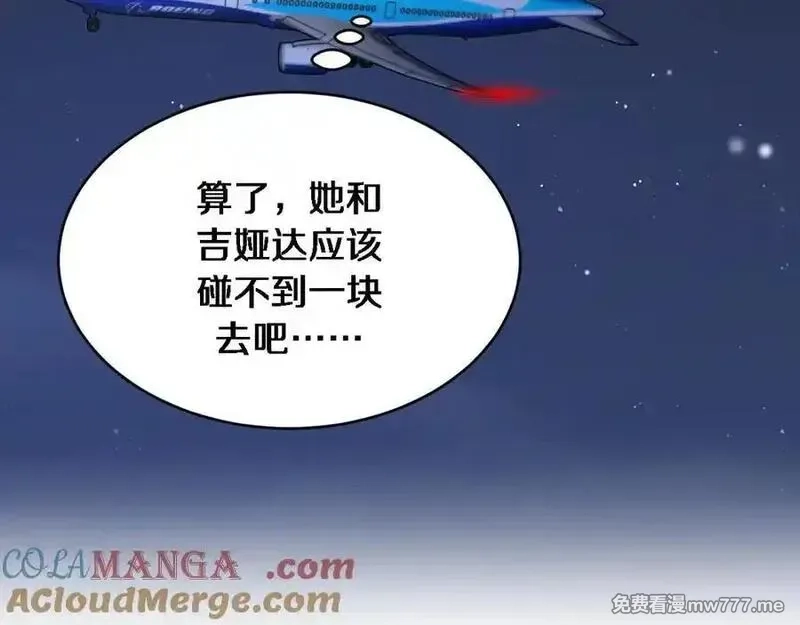 我被困在同一天一千年,第161 告别大漂亮,第105张