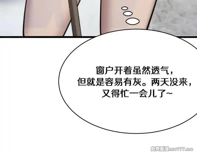 我被困在同一天一千年,第161 告别大漂亮,第111张