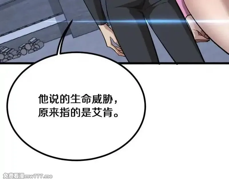 我被困在同一天一千年,第161 告别大漂亮,第20张
