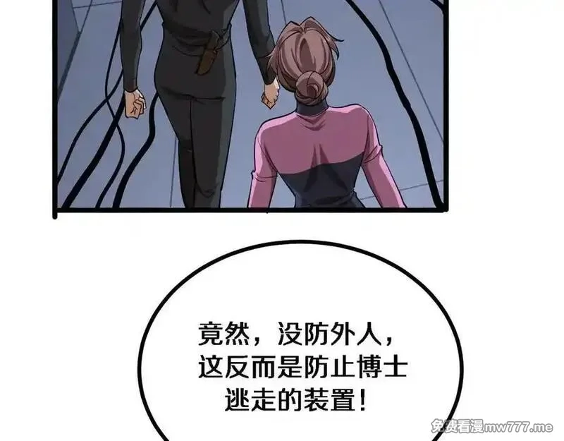 我被困在同一天一千年,第161 告别大漂亮,第22张