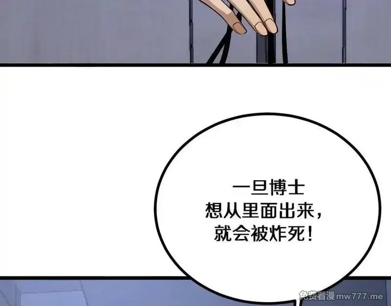 我被困在同一天一千年,第161 告别大漂亮,第24张