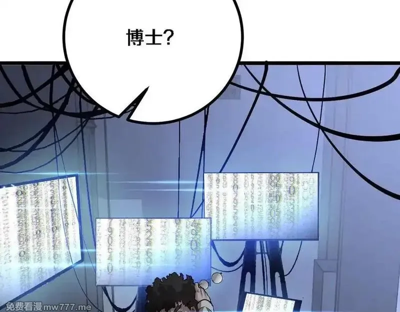 我被困在同一天一千年,第161 告别大漂亮,第28张