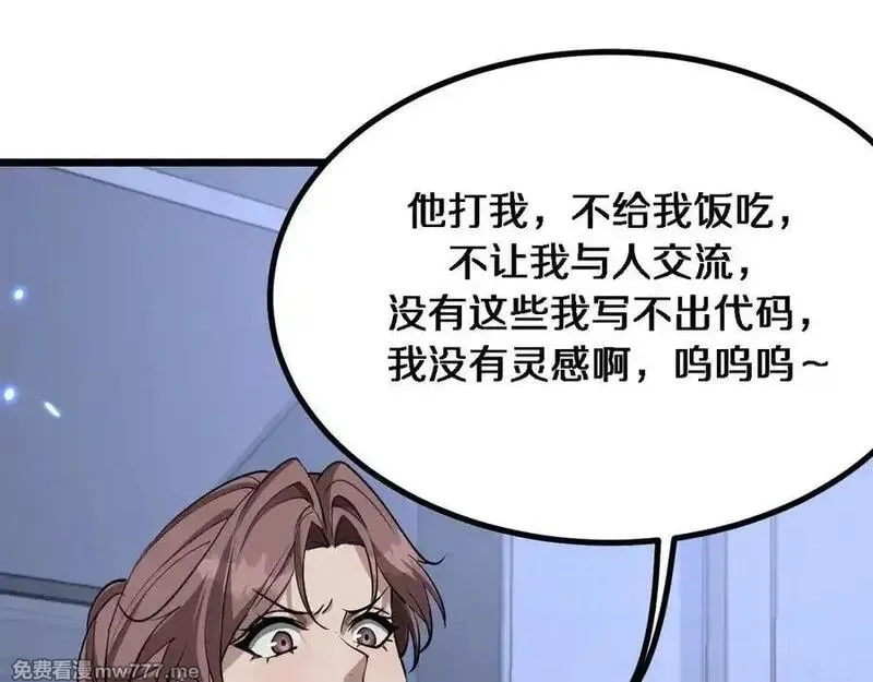我被困在同一天一千年,第161 告别大漂亮,第30张