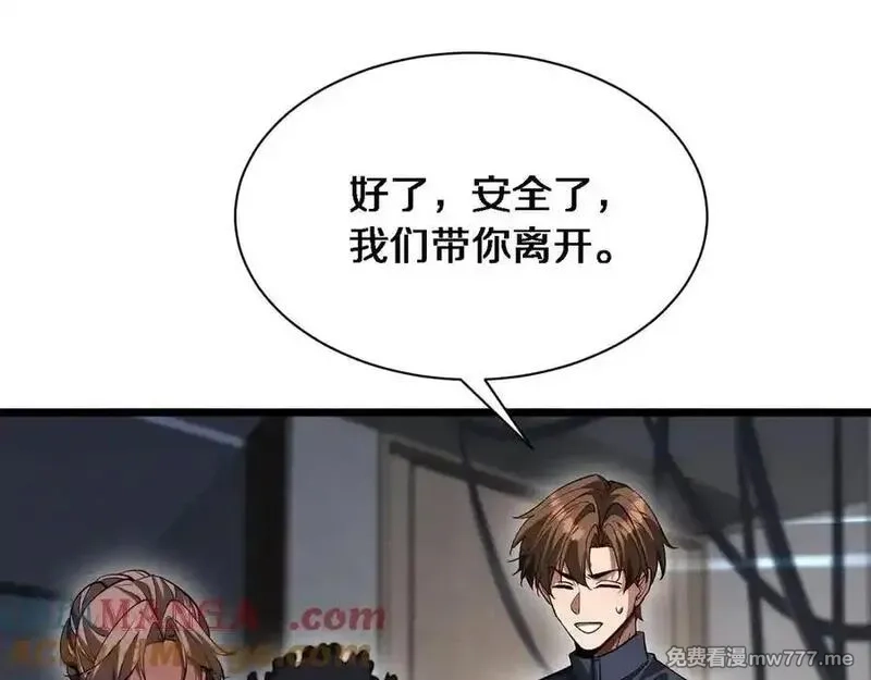 我被困在同一天一千年,第161 告别大漂亮,第33张