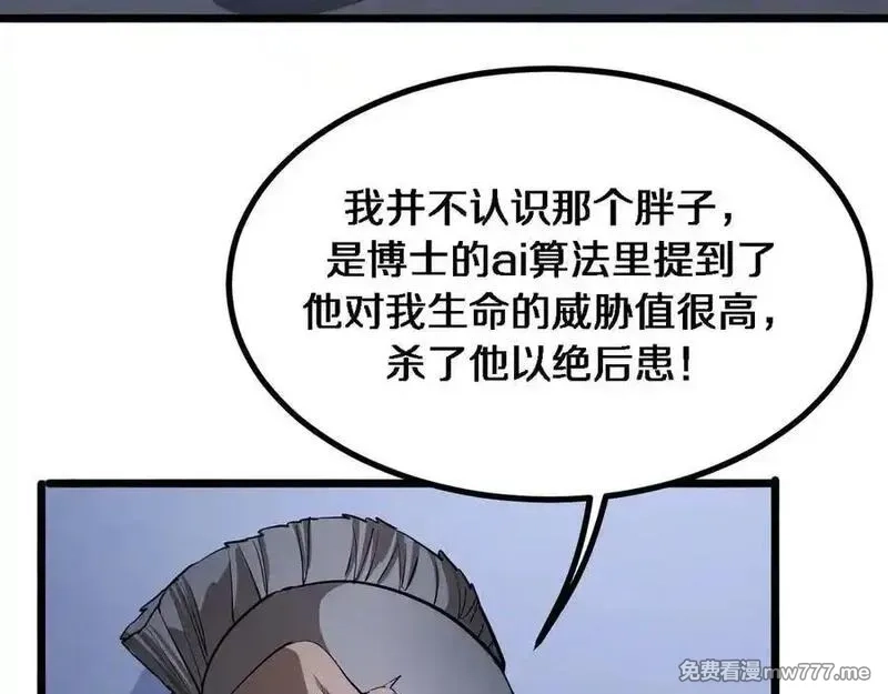 我被困在同一天一千年,第161 告别大漂亮,第4张
