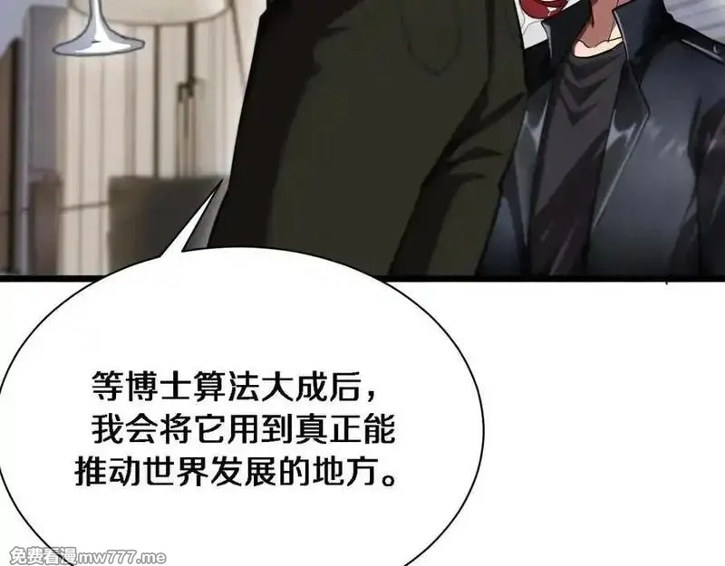 我被困在同一天一千年,第161 告别大漂亮,第40张