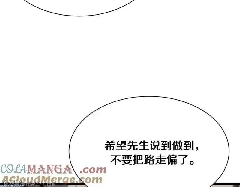 我被困在同一天一千年,第161 告别大漂亮,第41张