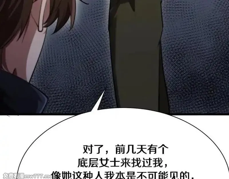 我被困在同一天一千年,第161 告别大漂亮,第46张