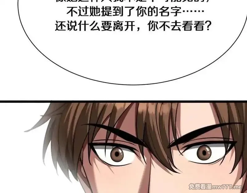 我被困在同一天一千年,第161 告别大漂亮,第47张