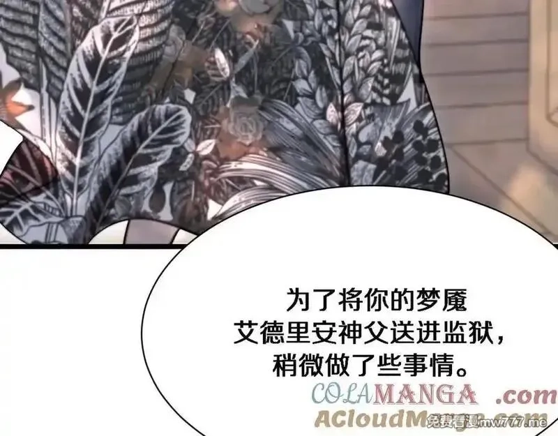 我被困在同一天一千年,第161 告别大漂亮,第57张