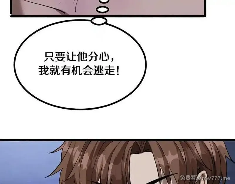 我被困在同一天一千年,第161 告别大漂亮,第6张