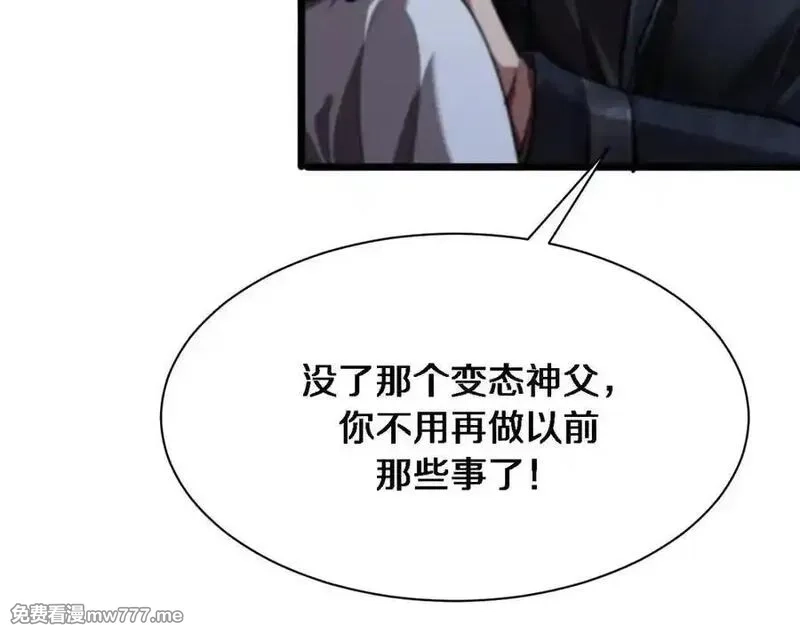 我被困在同一天一千年,第161 告别大漂亮,第63张