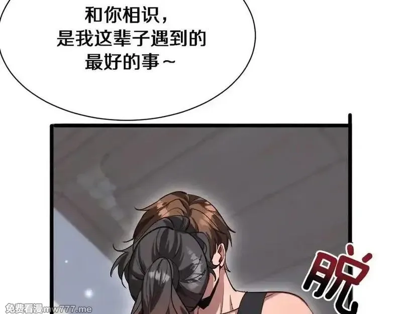我被困在同一天一千年,第161 告别大漂亮,第67张
