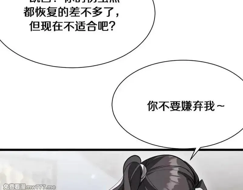 我被困在同一天一千年,第161 告别大漂亮,第71张
