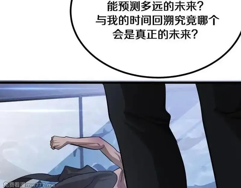 我被困在同一天一千年,第161 告别大漂亮,第8张