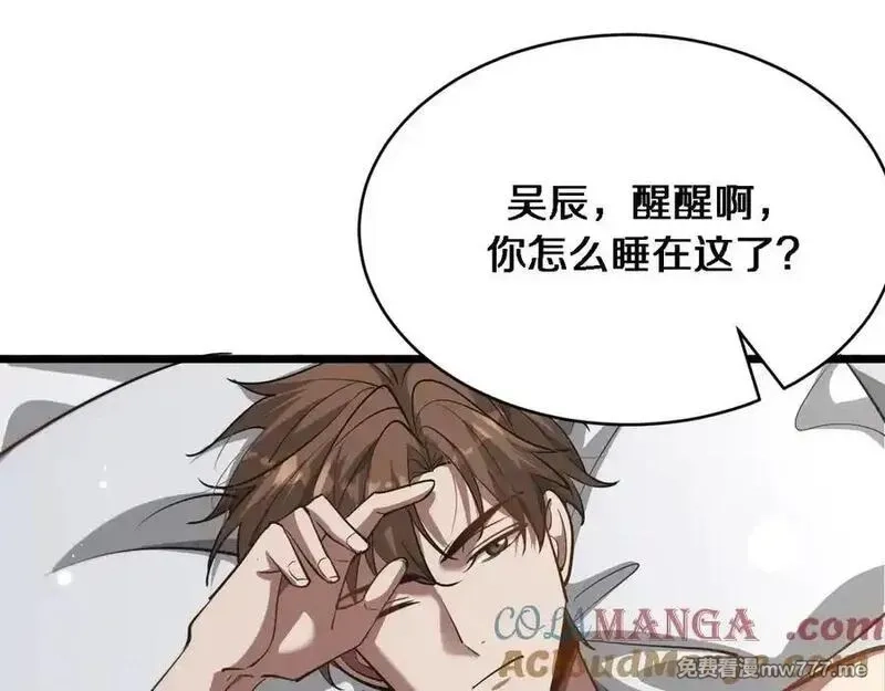 我被困在同一天一千年,第161 告别大漂亮,第85张
