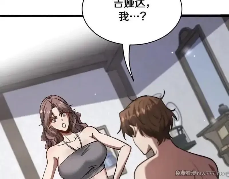 我被困在同一天一千年,第161 告别大漂亮,第87张