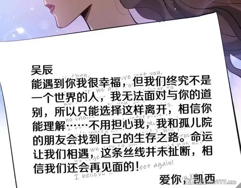 我被困在同一天一千年,第161 告别大漂亮,第94张