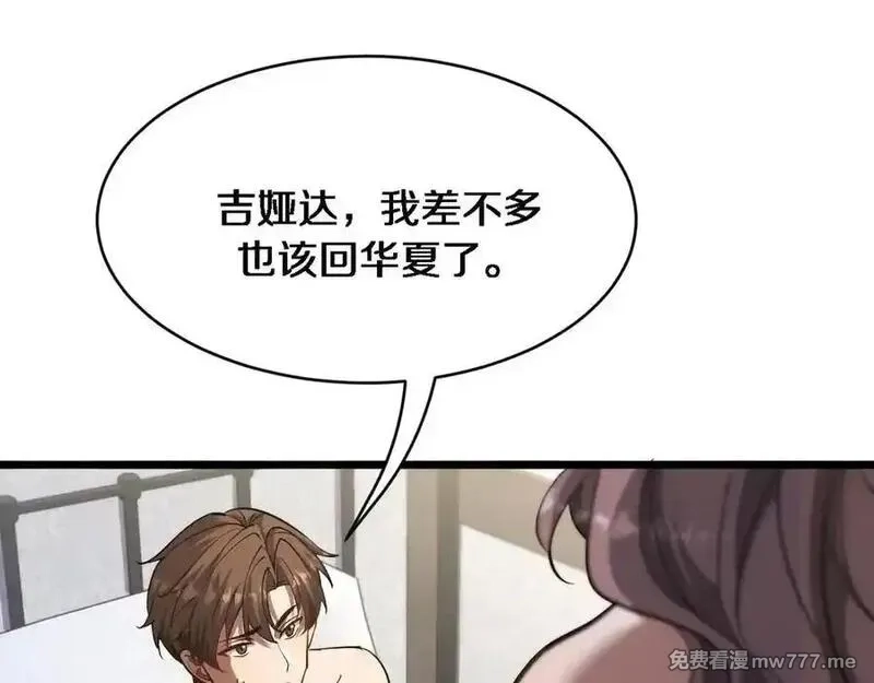 我被困在同一天一千年,第161 告别大漂亮,第96张