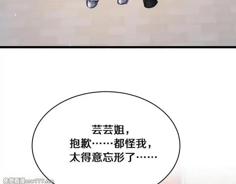 我被困在同一天一千年,第170话 间谍的秘密,第11张